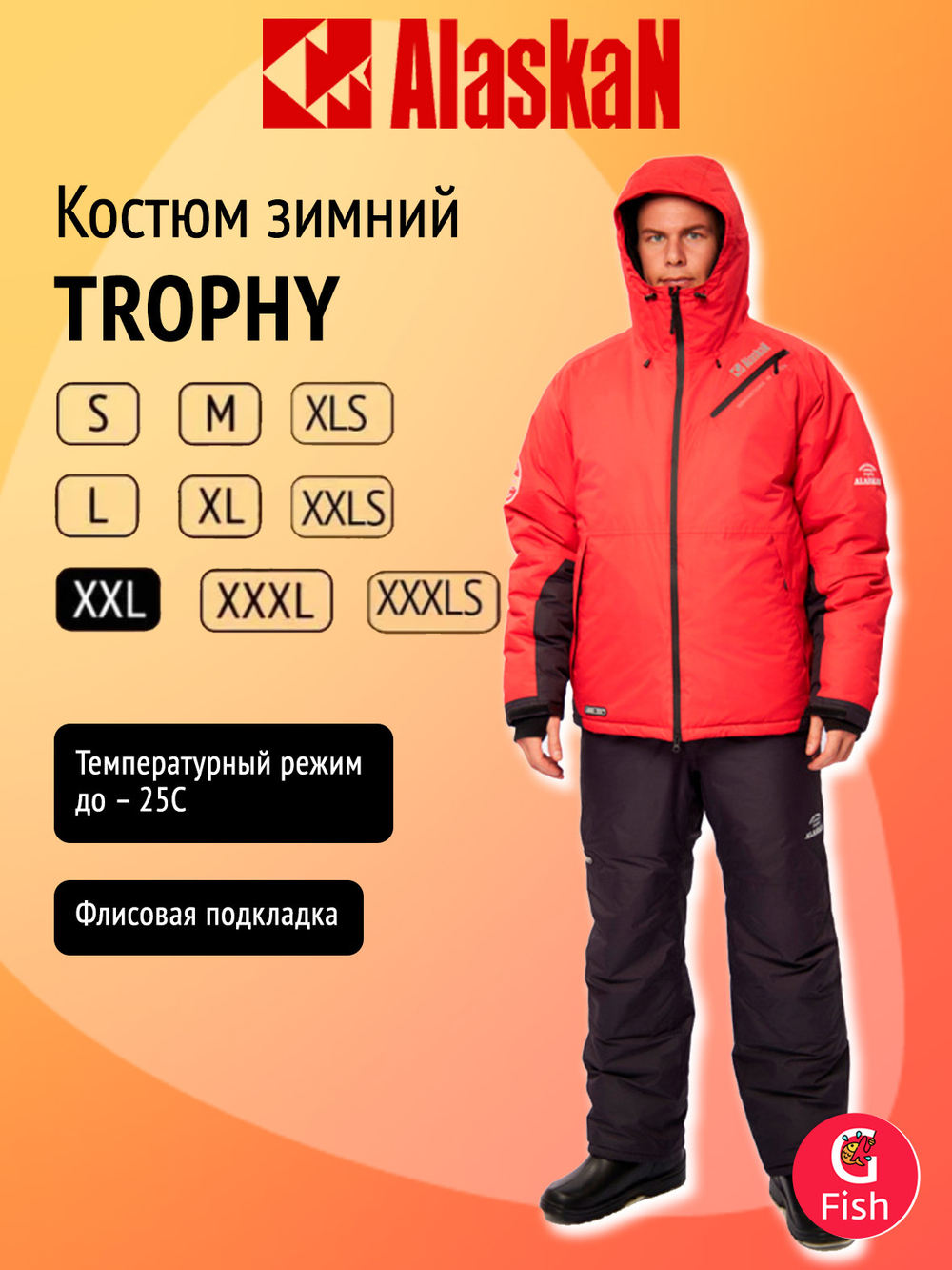 Костюм зимний Alaskan Trophy XXXL красный/черный