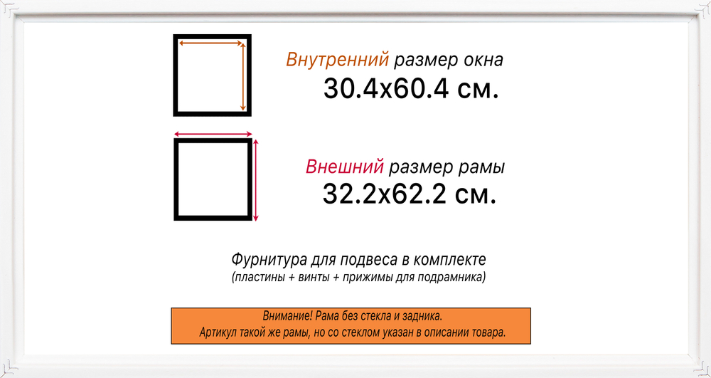 Рама 30x60 для картин и фотографий