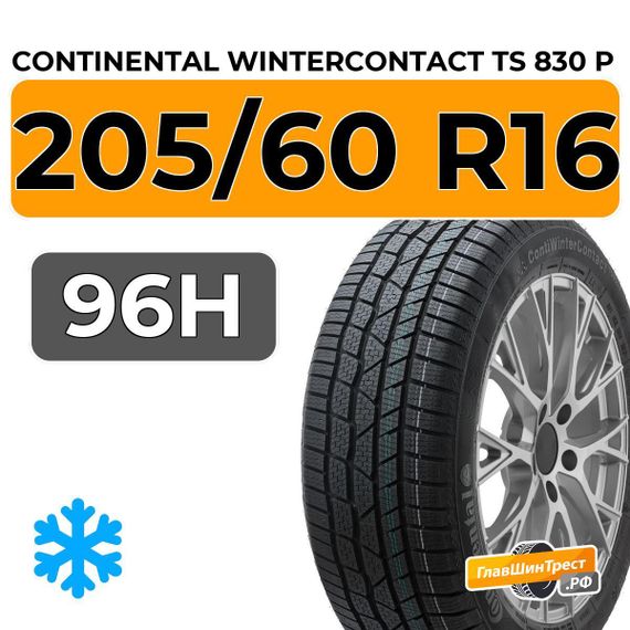 Continental WinterContact TS 830 P 205/60 R16 96H XL RunFlat