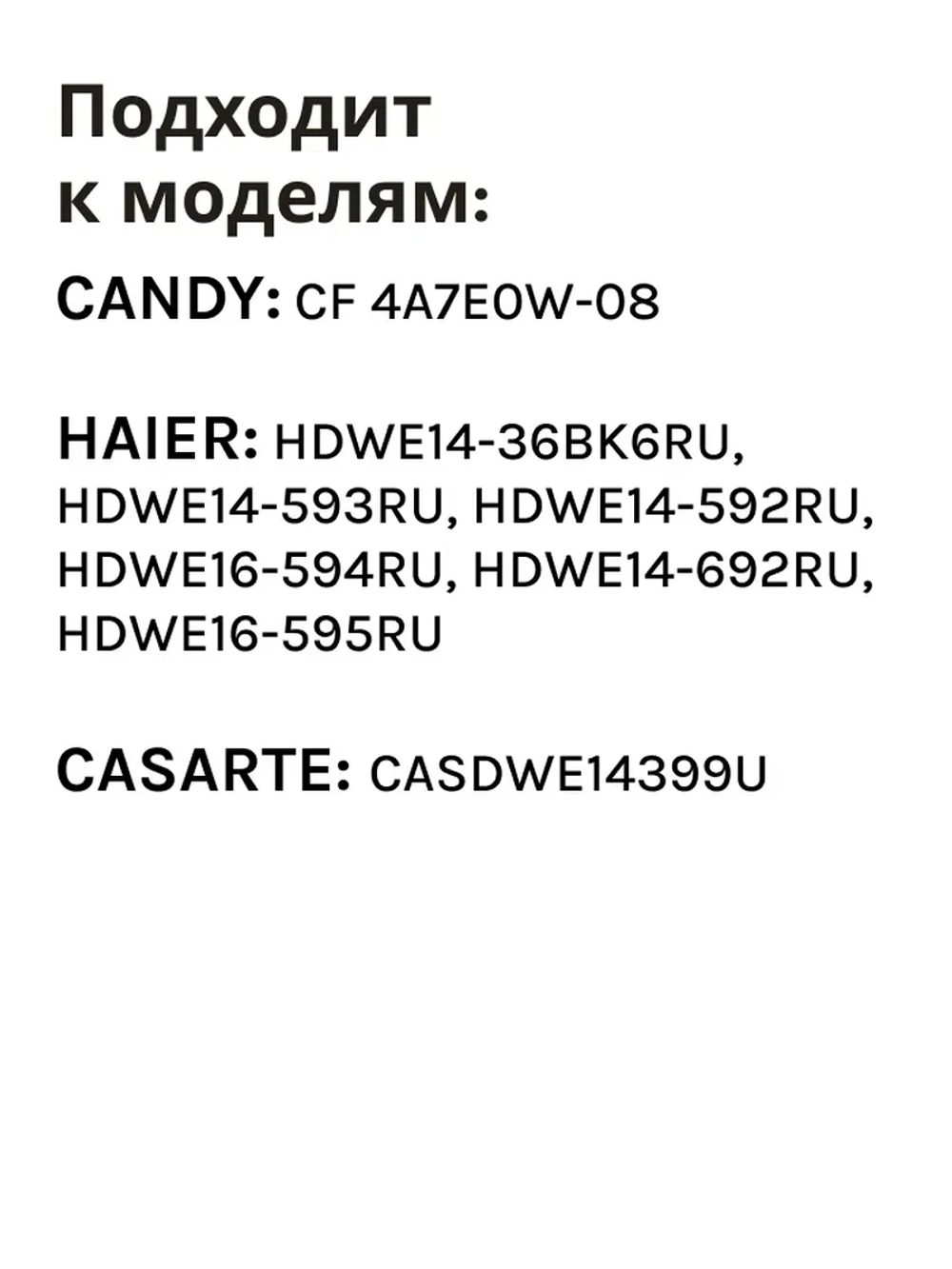 Ножка посудомоечной машины 0120203804