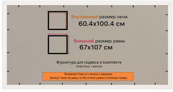 Рамка 60x100 для постера и фотографий