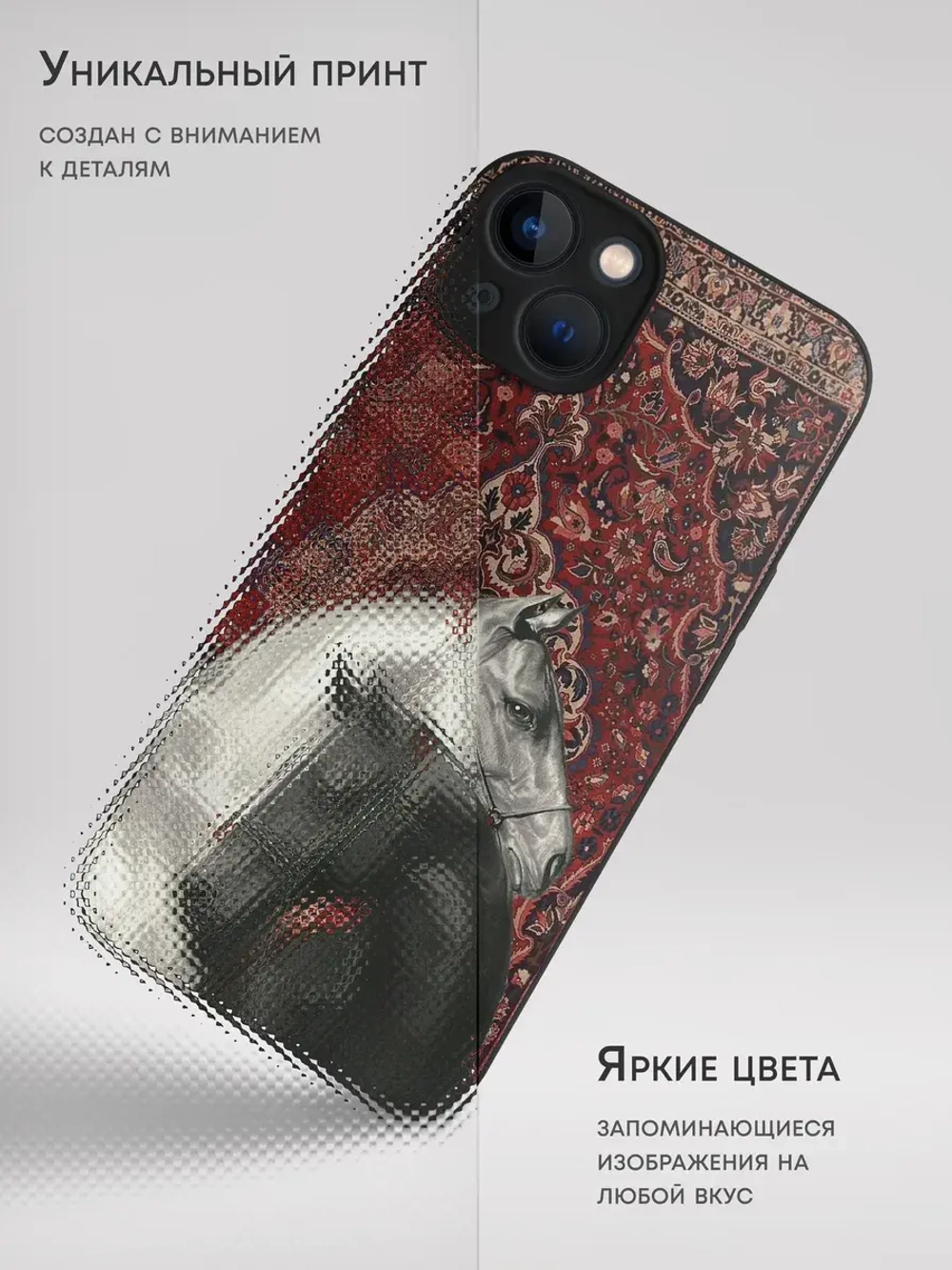 Чехол на iPhone 13 с принтом