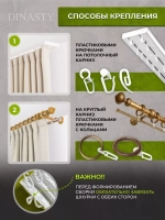 Комплект штор Барселона MSD блэкаут, арт. MSD668V04