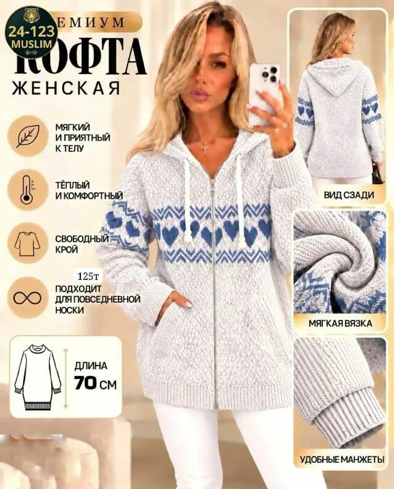 Толстовка 11392 (1743895284) Fabrika