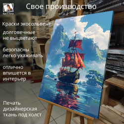 Картина на стену "Астры" 50х70см 1шт.