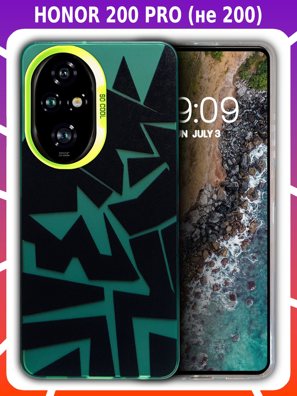 Дизайнерский чехол из пластика для HONOR 200 PRO с усиленной защитой камеры и глянцем