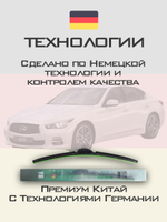Щетки стеклоочистителя HUOYE Y8 650/425 мм на Infiniti Q50 | Hook/J-Hook