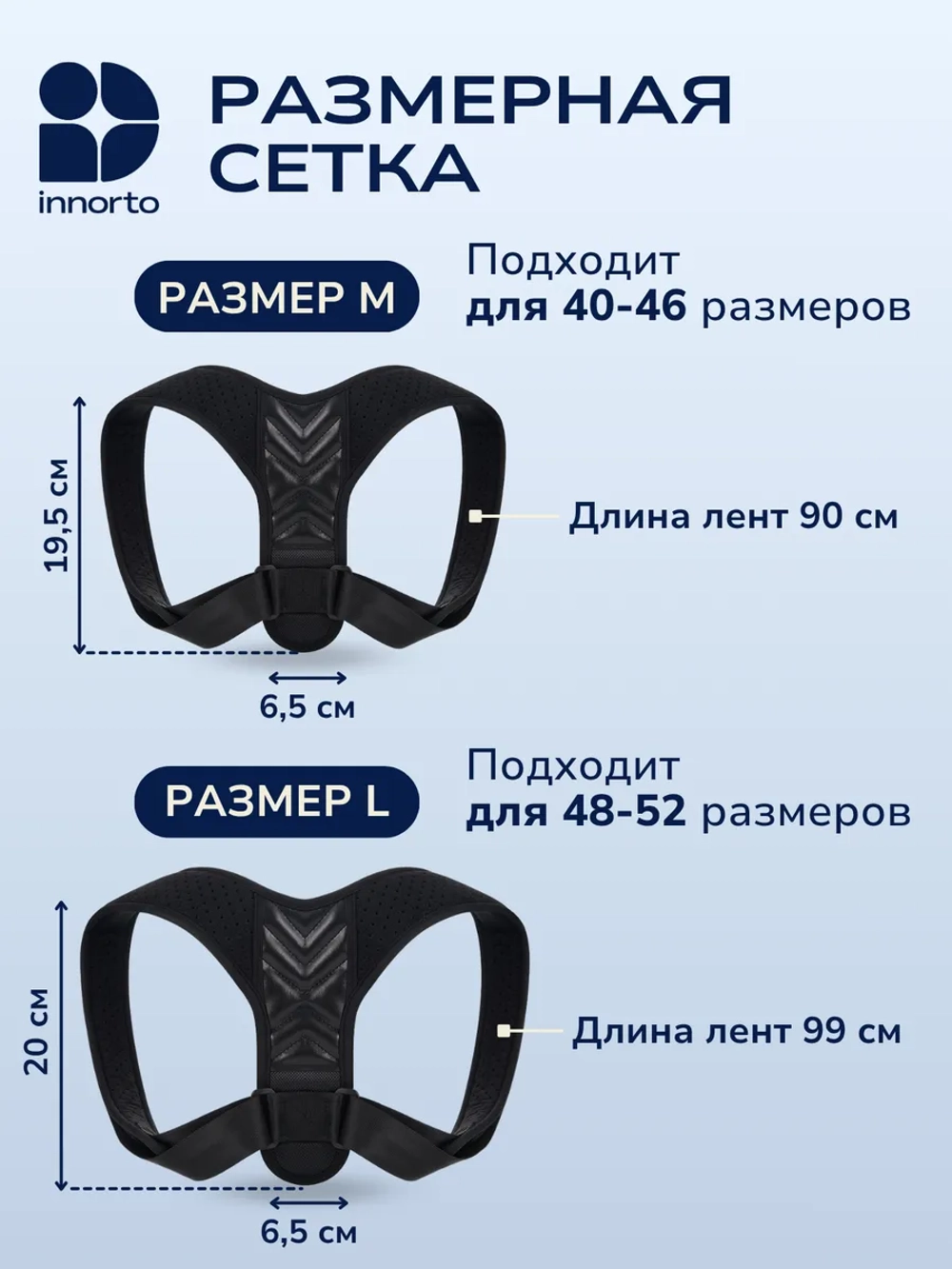 Корректор осанки для спины ортопедический