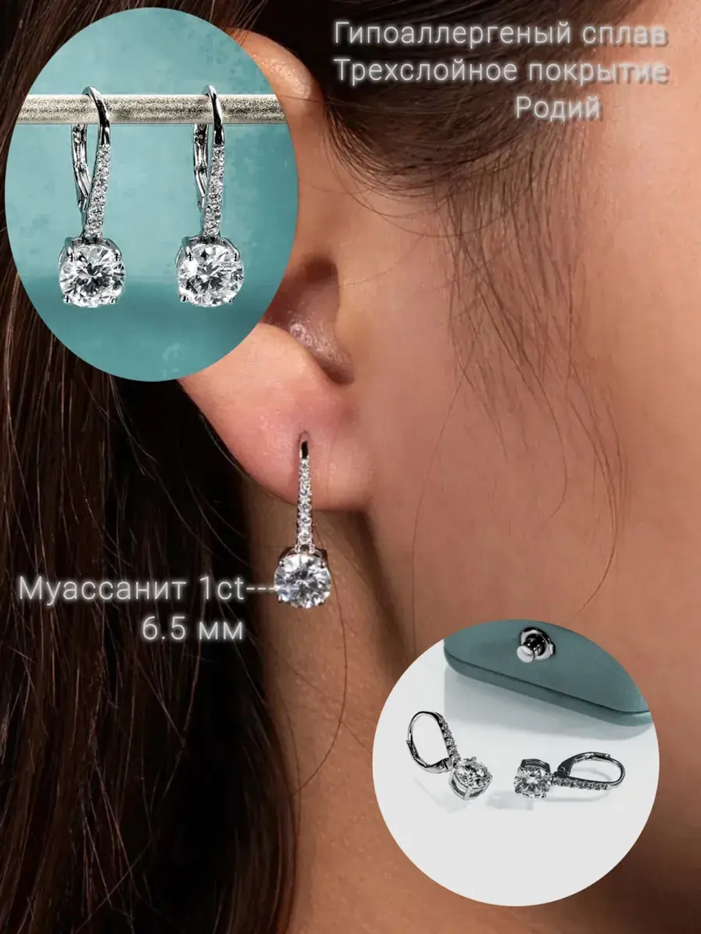Серьги с муассанитами