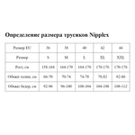 Трусики-слипы с высокой линией талии Daniela (Размер: XL) (Цвет: грязно-синий)