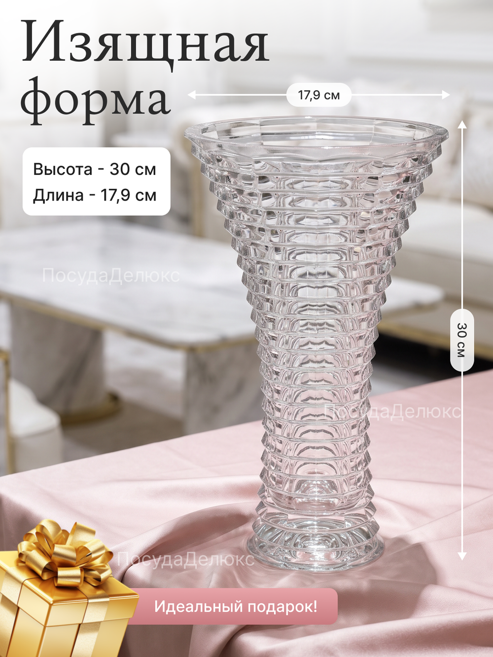 Ваза для цветов "BLADE" 30 см