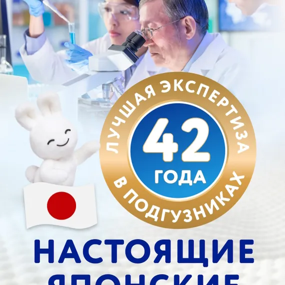 Трусики Merries S (4-8 кг) 62 шт.
