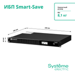 Источник бесперебойного питания Systeme Electric SMTSE750RMI1U