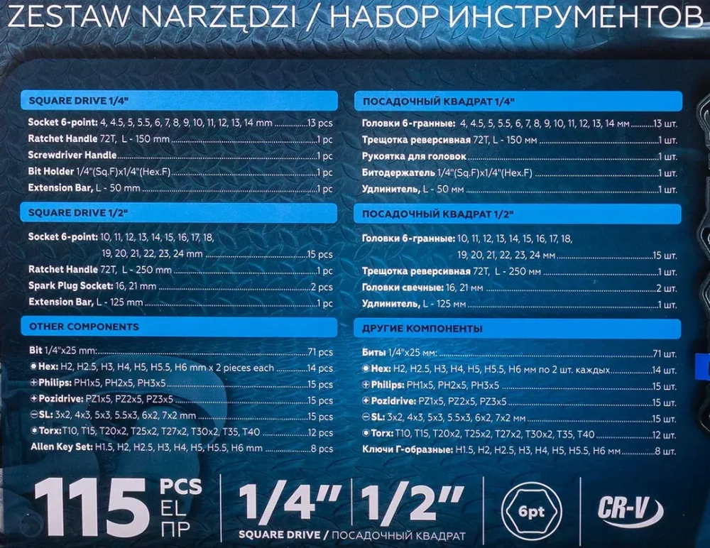 Набор инструментов 115пр. 1/4''1/2''6гр Forsage LIGHT F LIGHT-41151-5