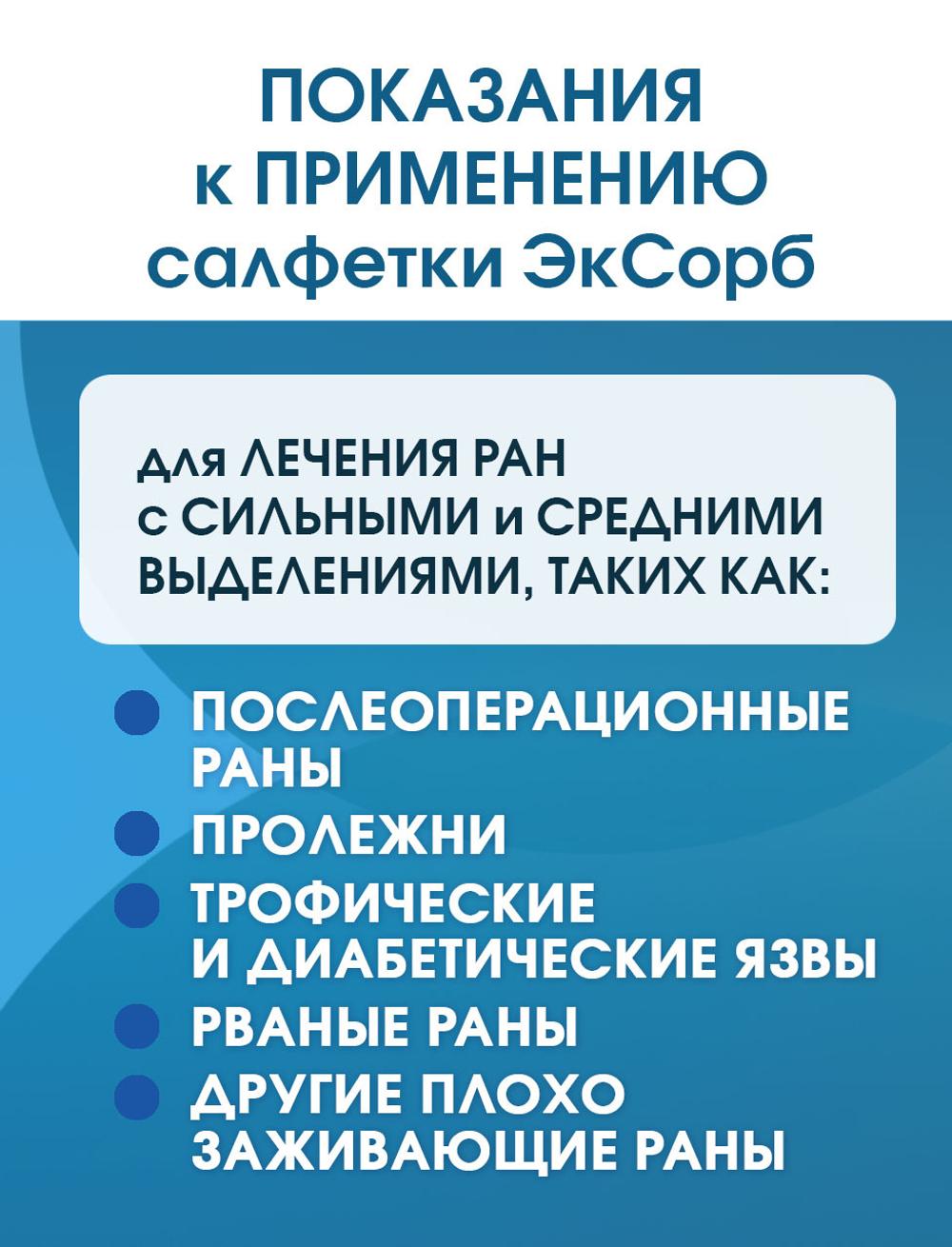 Салфетка нетканая абсорбирующая многослойная ЭкСорб 10х15 см. Набор из 10 штук