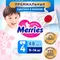 Подгузники Merries L (9-14 кг) 48 шт.