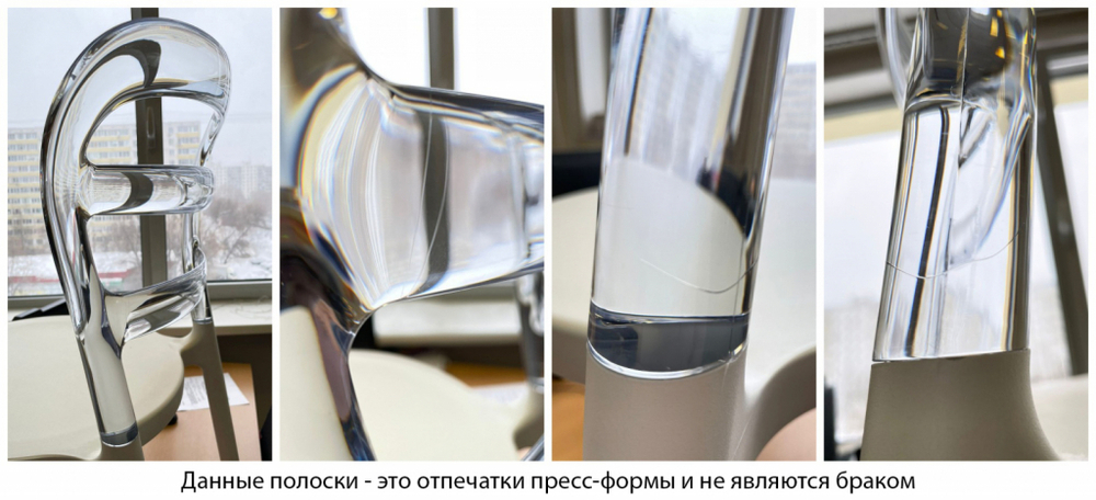 Стул пластиковый, Siesta Contract Miss Bibi, черный, янтарный