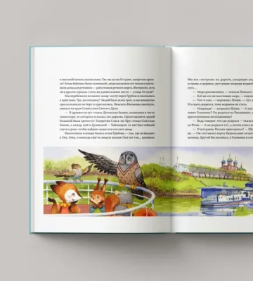 Рязанские страницы, или Тайна лисички Кики