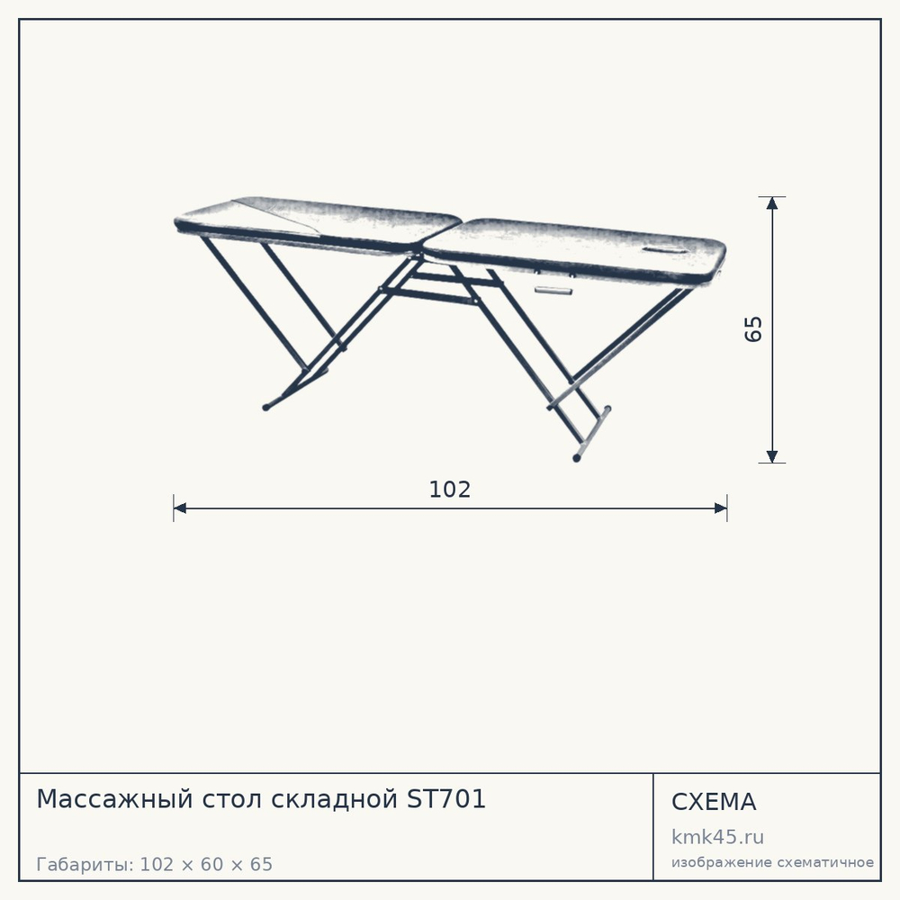 Массажный стол складной ST701 — от 16 000 ₽