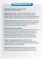 Зарядное устройство для аккумуляторов LiitoKala Lii-M4 для Li-Ion, Ni-MH, Ni-Cd, 4 слота