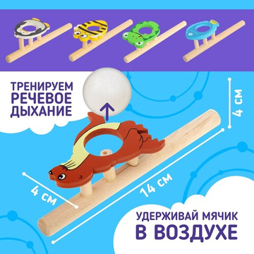 Игра - тренажёр для дыхания «Весёлые зверята», аэробол, цвет МИКС