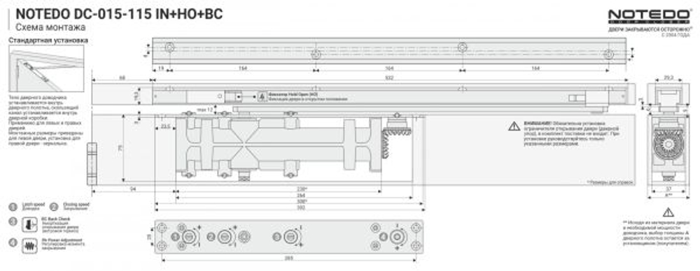 Доводчик NOTEDO DC-015-115 IN+HO+BC SILVER серебро, скрытой установки (20-100 кг)