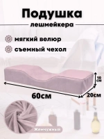 Подушка для наращивания ресниц