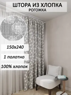 Штора 145х240 1 шт "Рафаэлка" Сказка рогожка