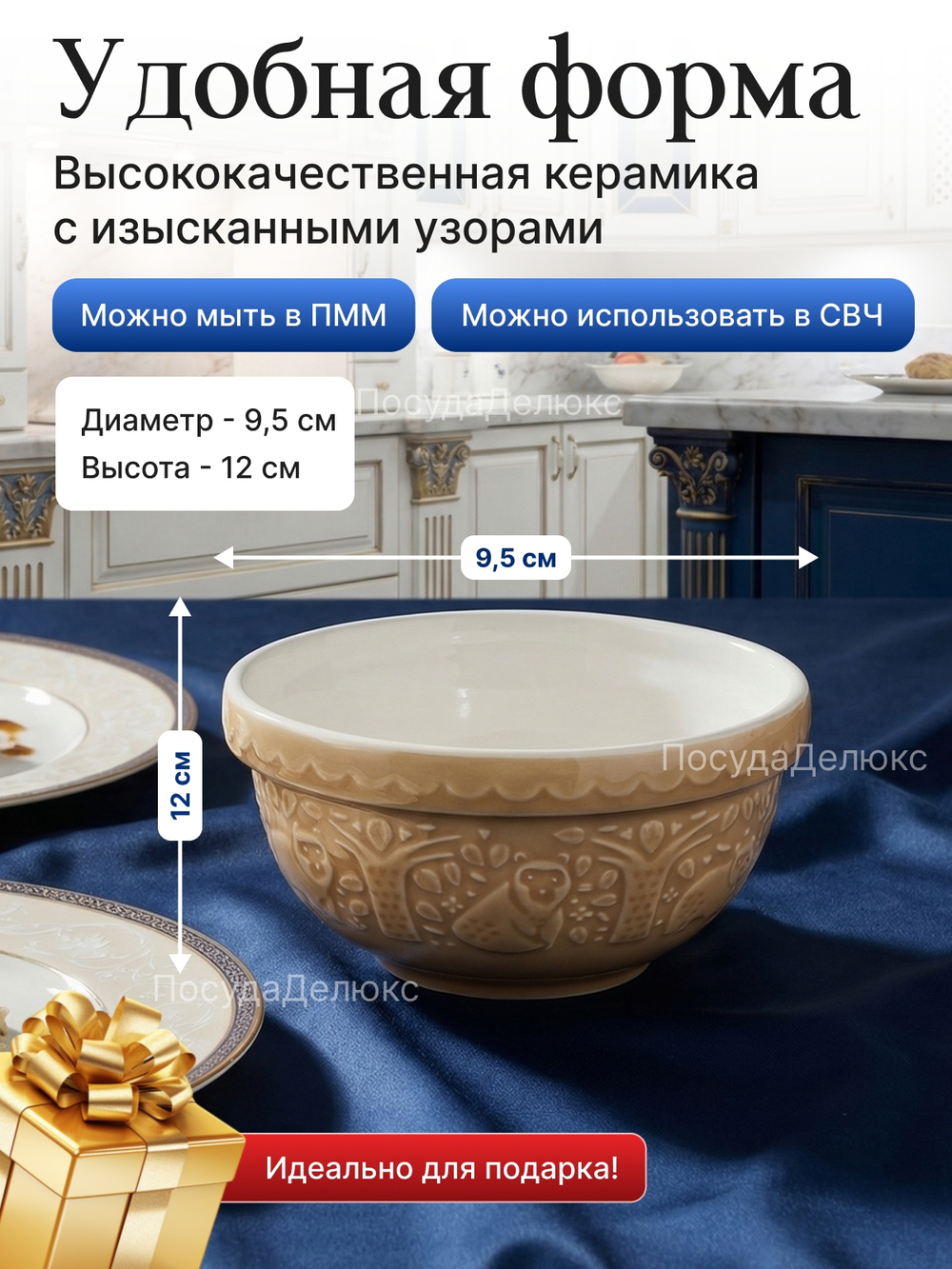 Набор пиал "In the Forest" 9,5 см 4 шт