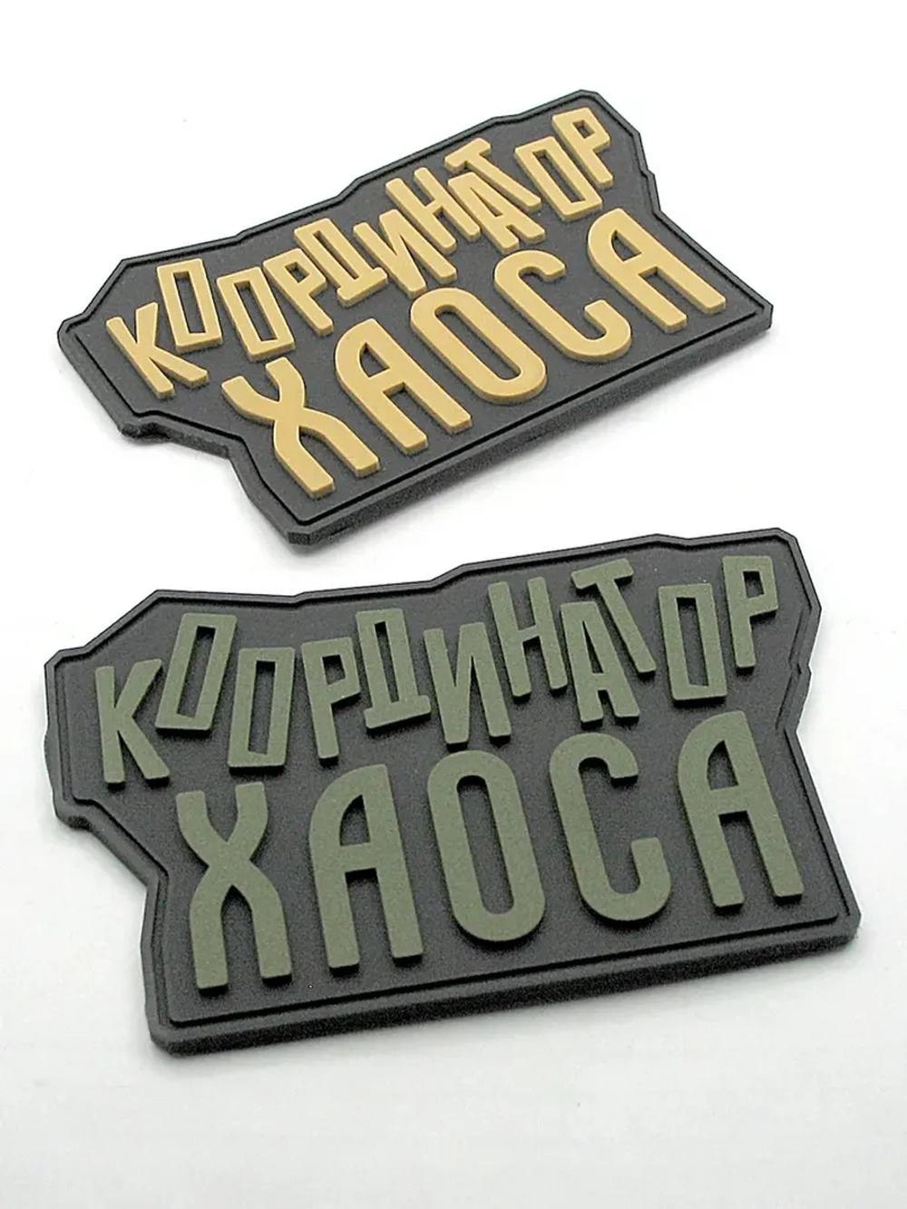 Шеврон "Координатор хаоса" бежевый
