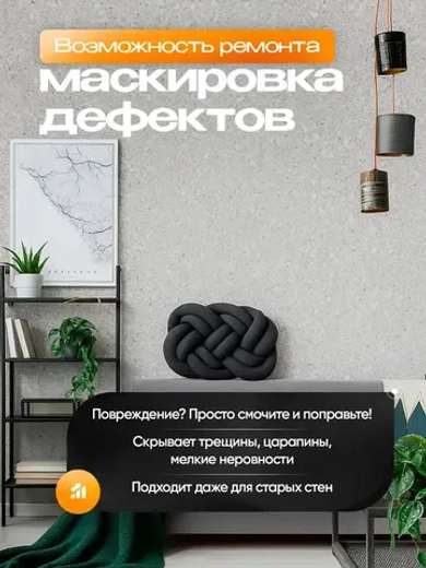 Жидкие обои 06-3000 , Серый , 3 кг.