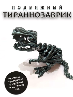 Скелет T-Rex