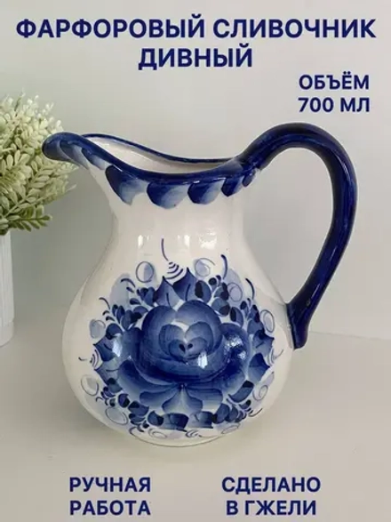 Фарфоровый сливочник Дивный Гжель
