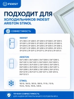 Уплотнитель двери С00854011