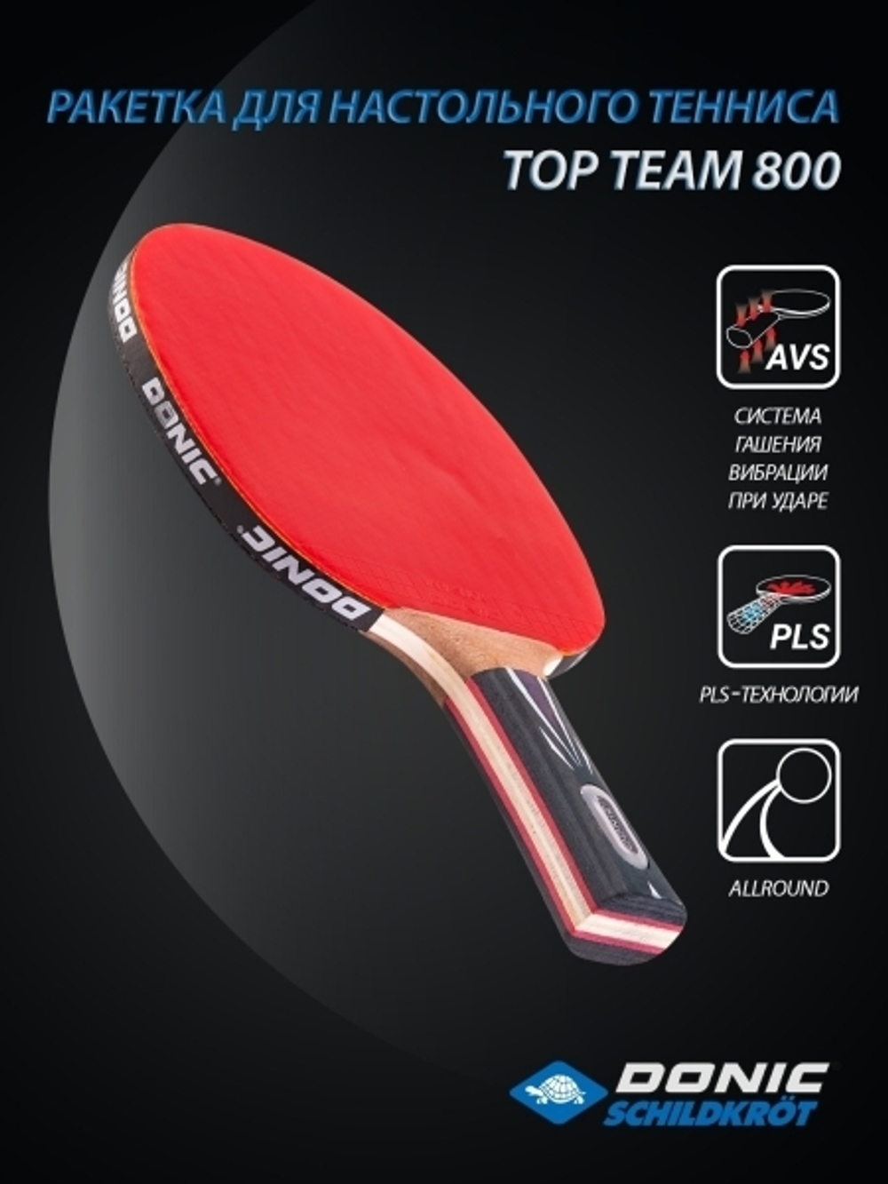 Ракетка н/т Donic Top Team 800