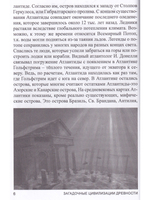 Загадочные древние цивилизации