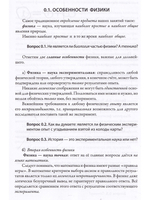 Механика без колебаний для школьников и учителей