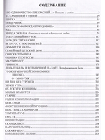 Догмат любви
