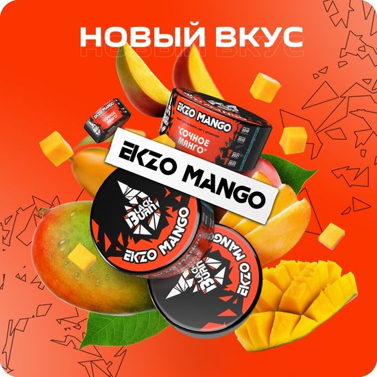 BlackBurn (Ekzo Mango- Сочное манго), 25 гр.