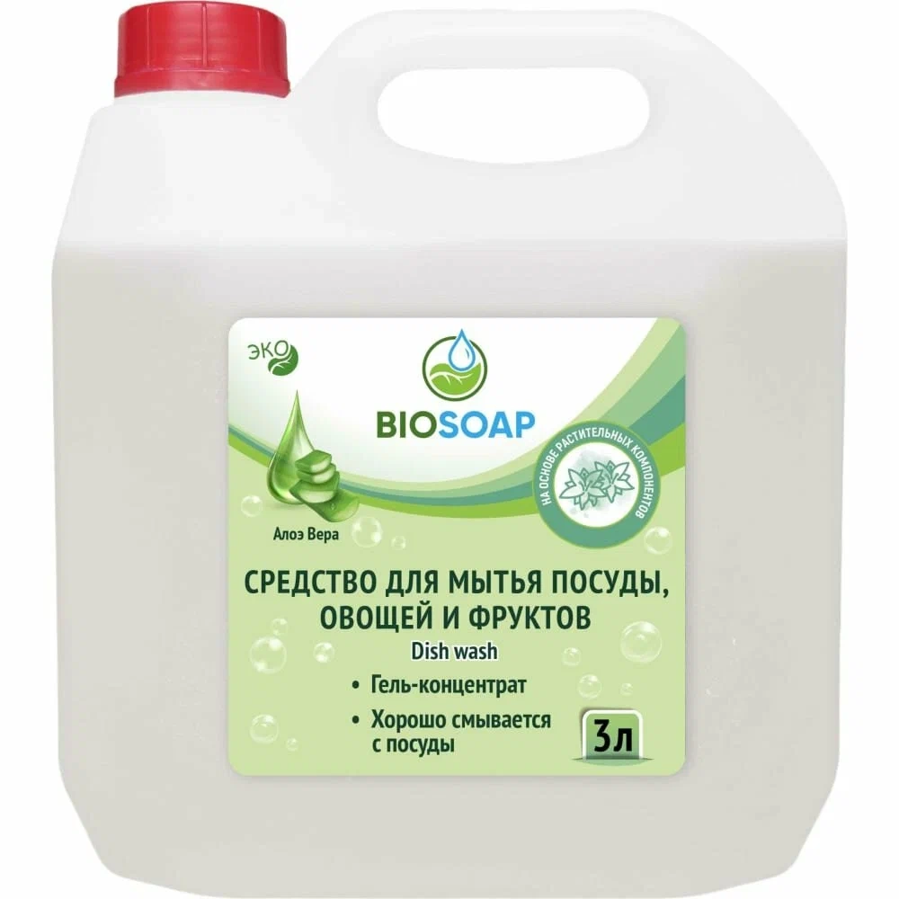 BIOSOAP средство д/мытья посуды, овощей и фруктов АЛОЭ ВЕРА 3л