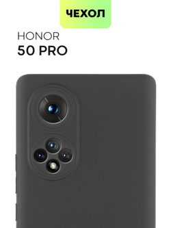 Чехол BROSCORP для Honor 50 Pro (арт. HW-H50PRO-COLOURFUL-BLACK)