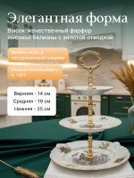 Этажерка 3-ярусная "Bernadotte" Охотничьи сюжеты 32 см
