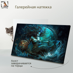 "Русалка" 40х60 1 шт