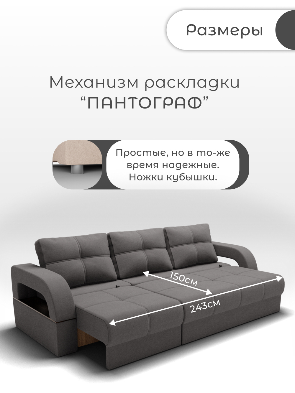 Диван Рич-2