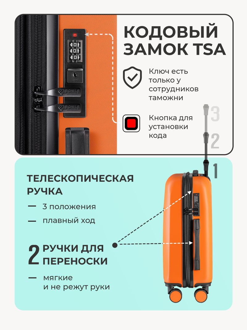 Чемодан Bonle размер S Папайя
