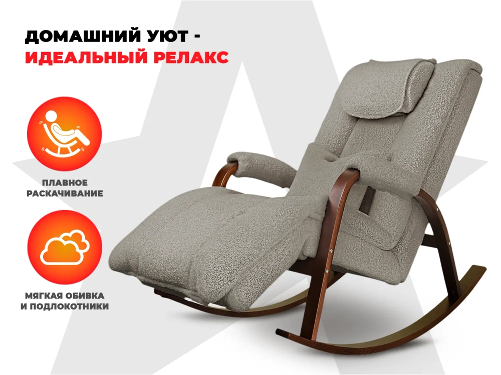 Массажное кресло качалка FUJIMO Time2Chill TEDDY Серебро