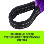 Строп REGULAR СТП 1,0т 4,00м SF6 30мм HITCH SZ077863