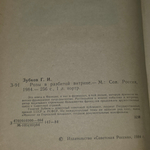 Книга "Розы в разбитой витрине"