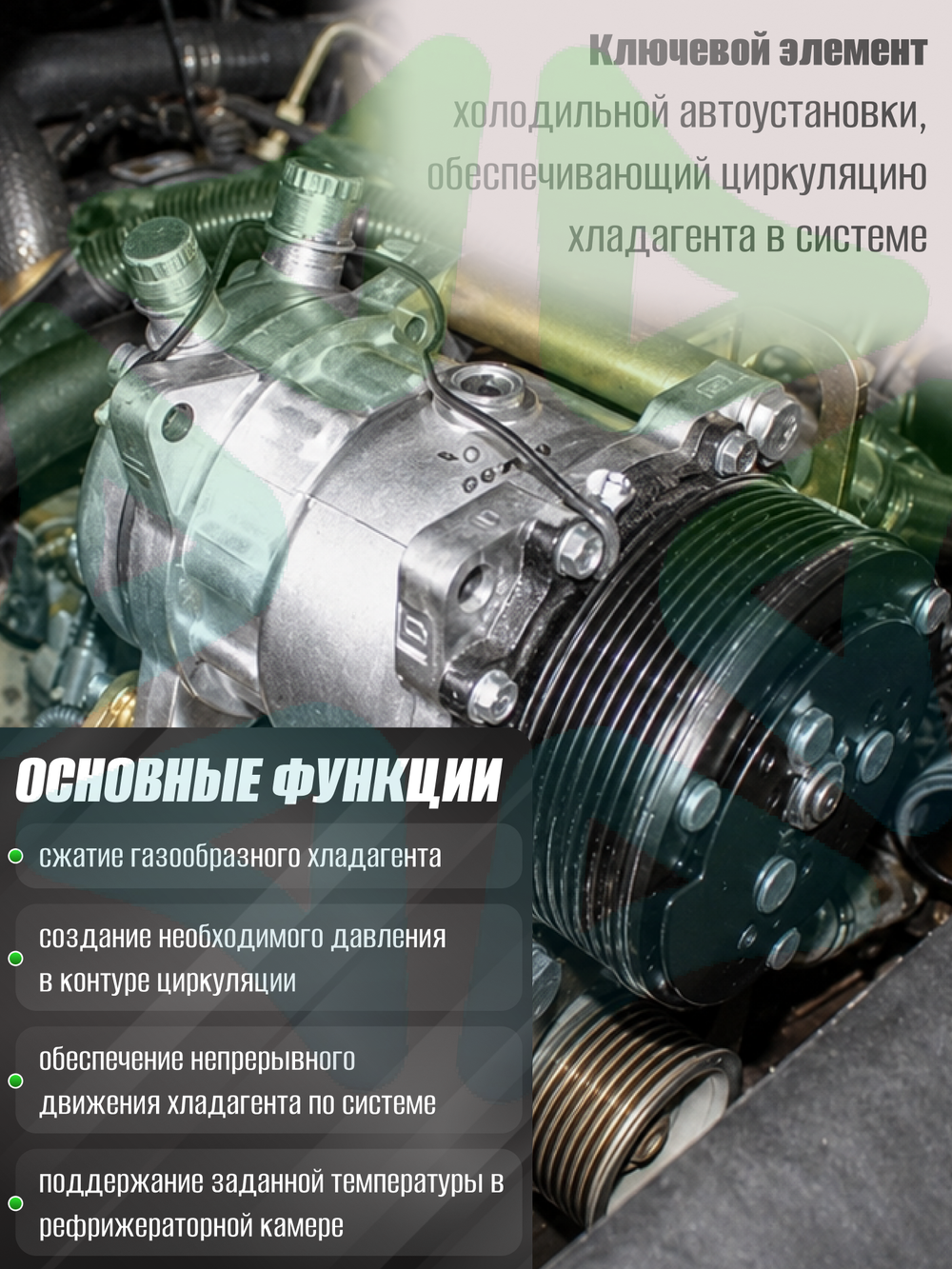 Компрессор 5H14 A2 24V вертикальные выходы для автокондиционеров и рефрижераторов