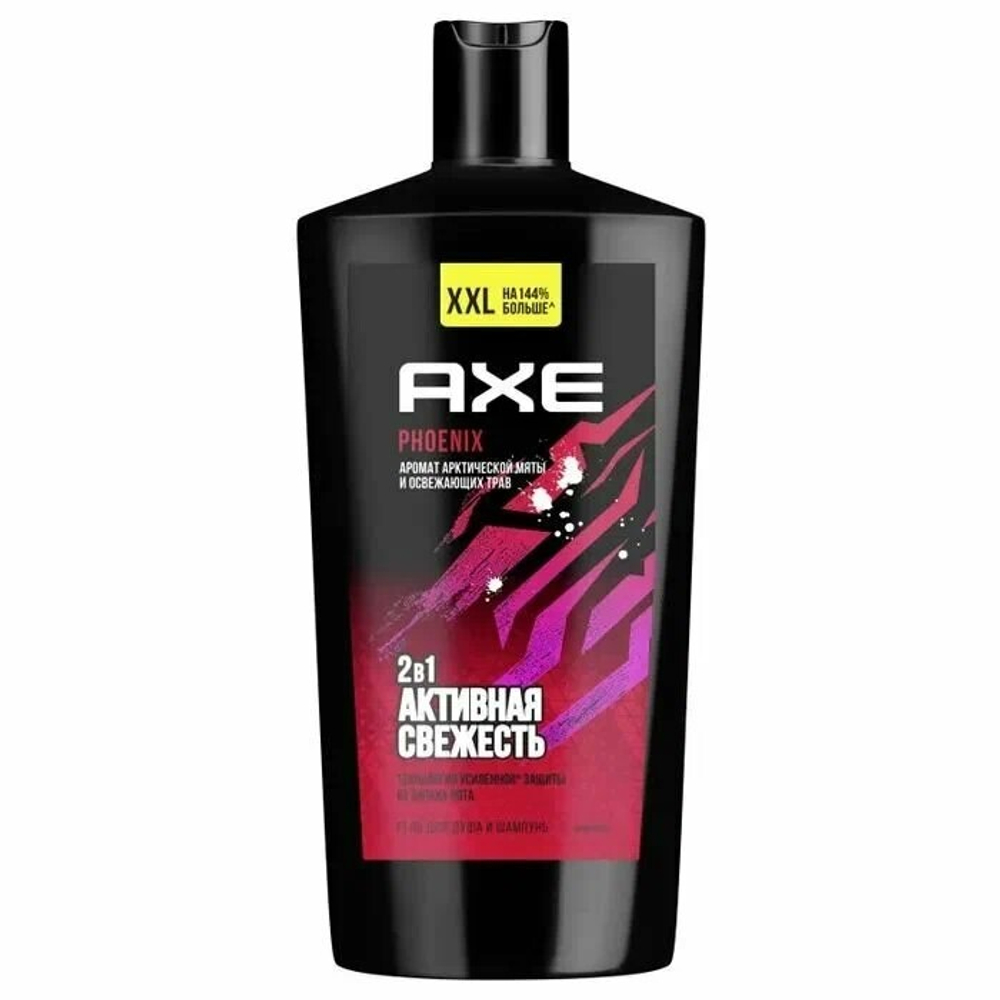 AXE Гель для душа и шампунь мужской 2в1 Phoenix Активная свежесть, 610 мл (03590)